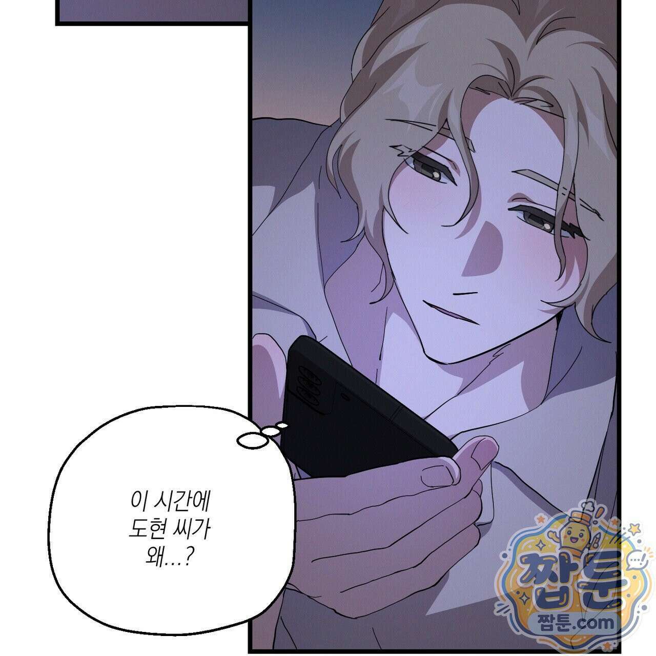 헥사곤 러브 10화 3