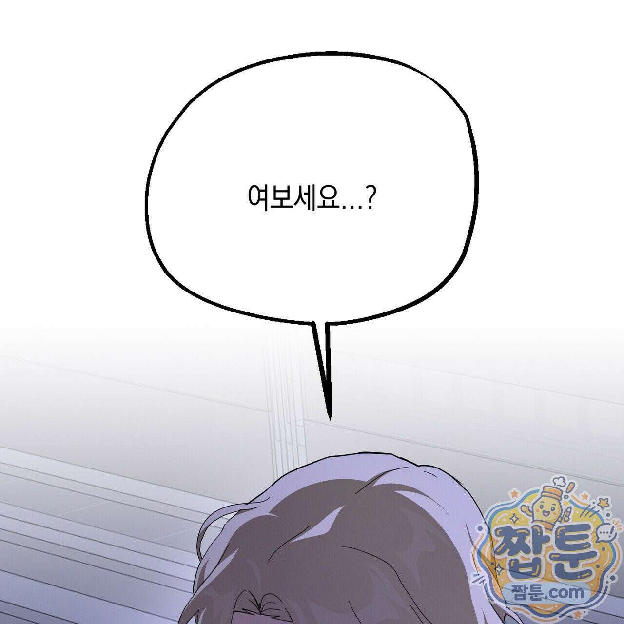 헥사곤 러브 10화 5