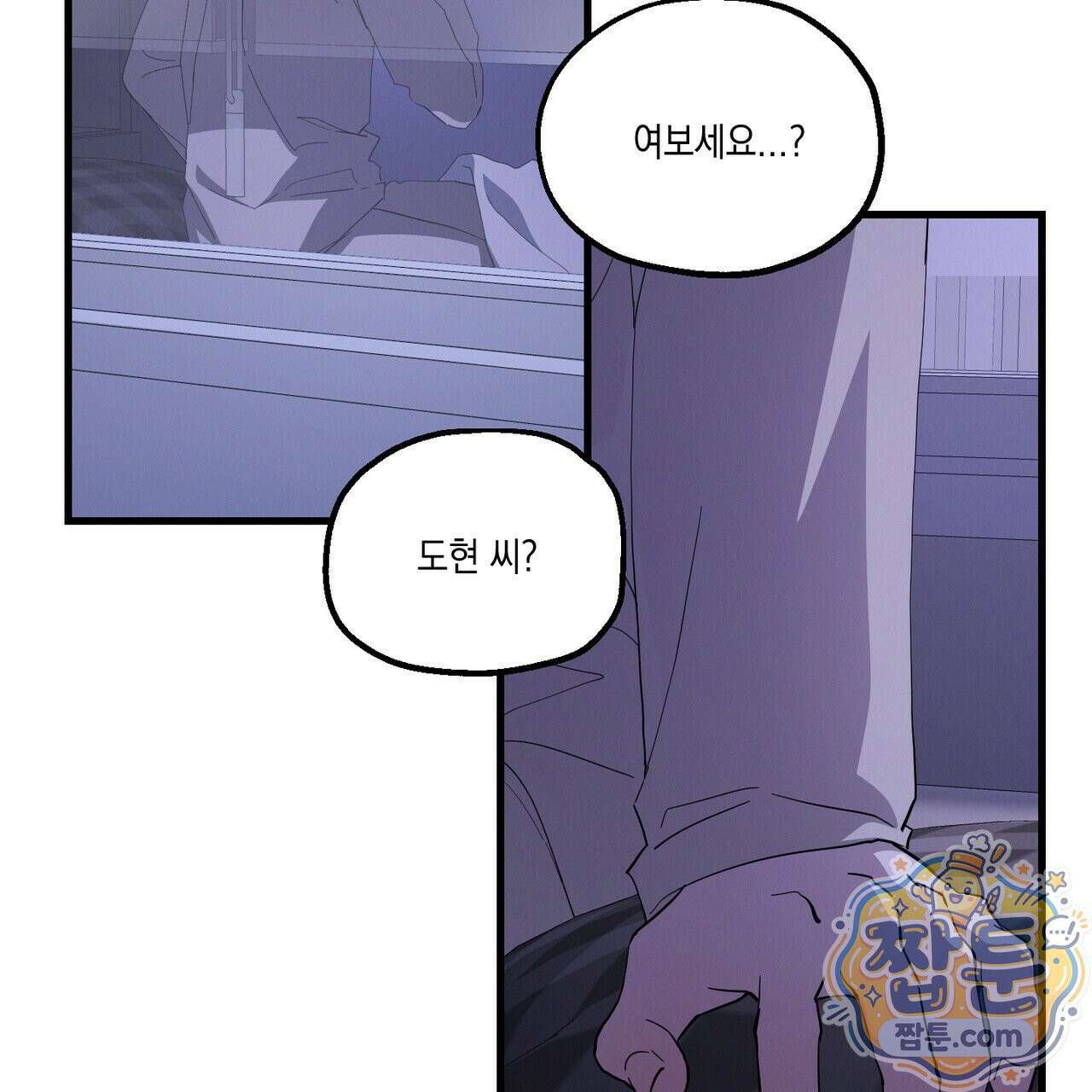 헥사곤 러브 10화 13