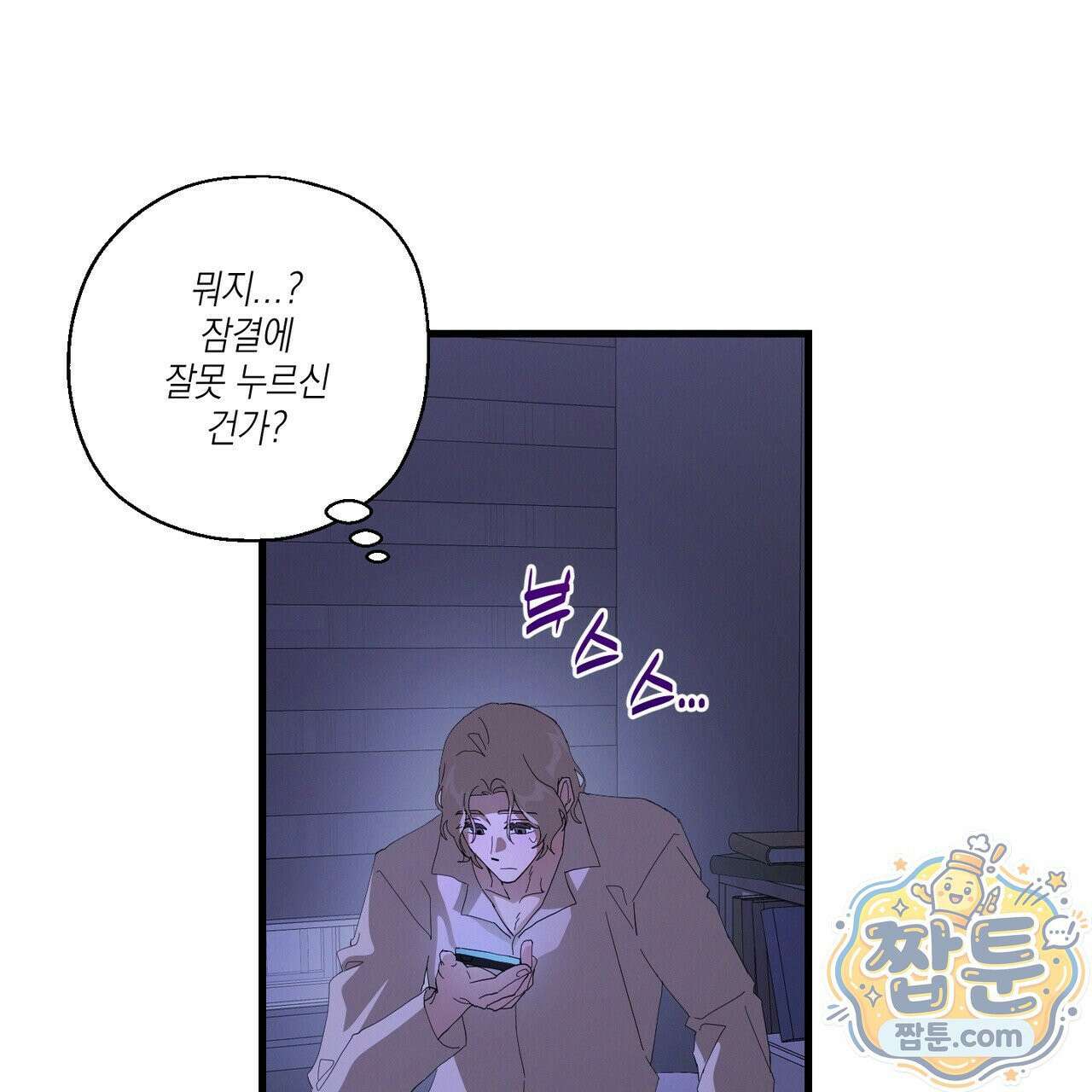 헥사곤 러브 10화 17