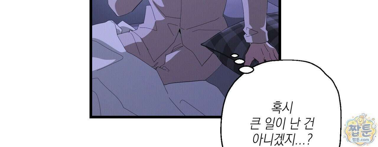 헥사곤 러브 10화 18