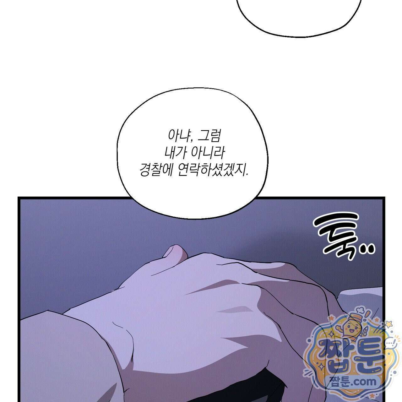 헥사곤 러브 10화 19