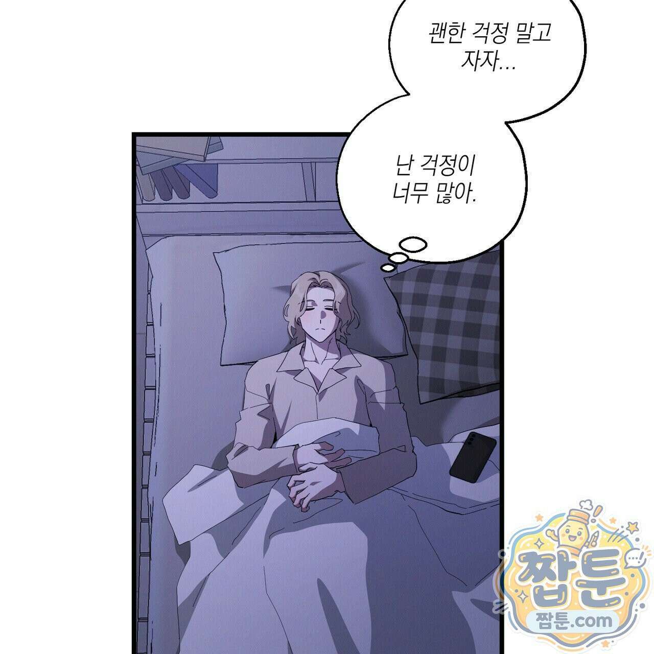 헥사곤 러브 10화 21