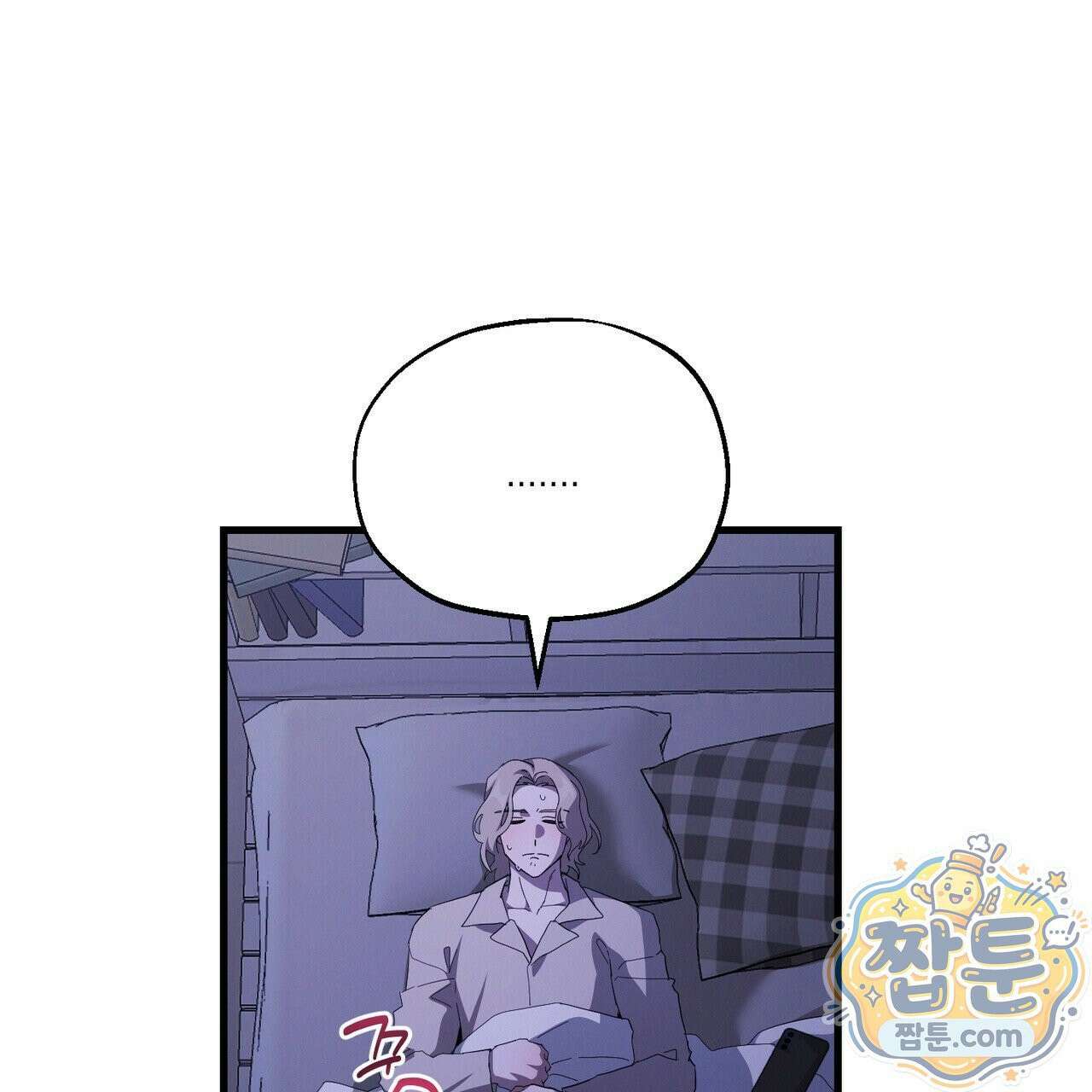 헥사곤 러브 10화 23
