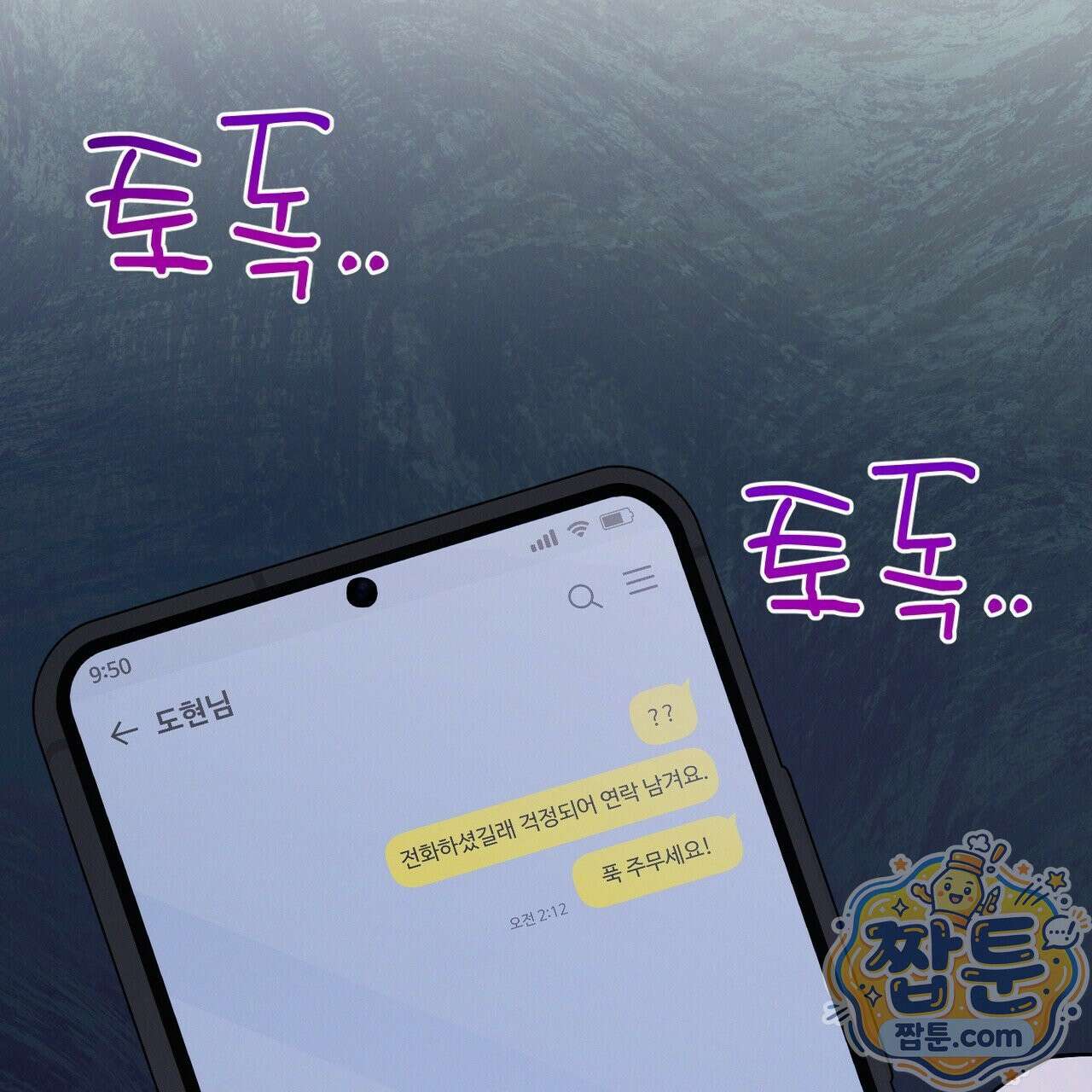 헥사곤 러브 10화 29