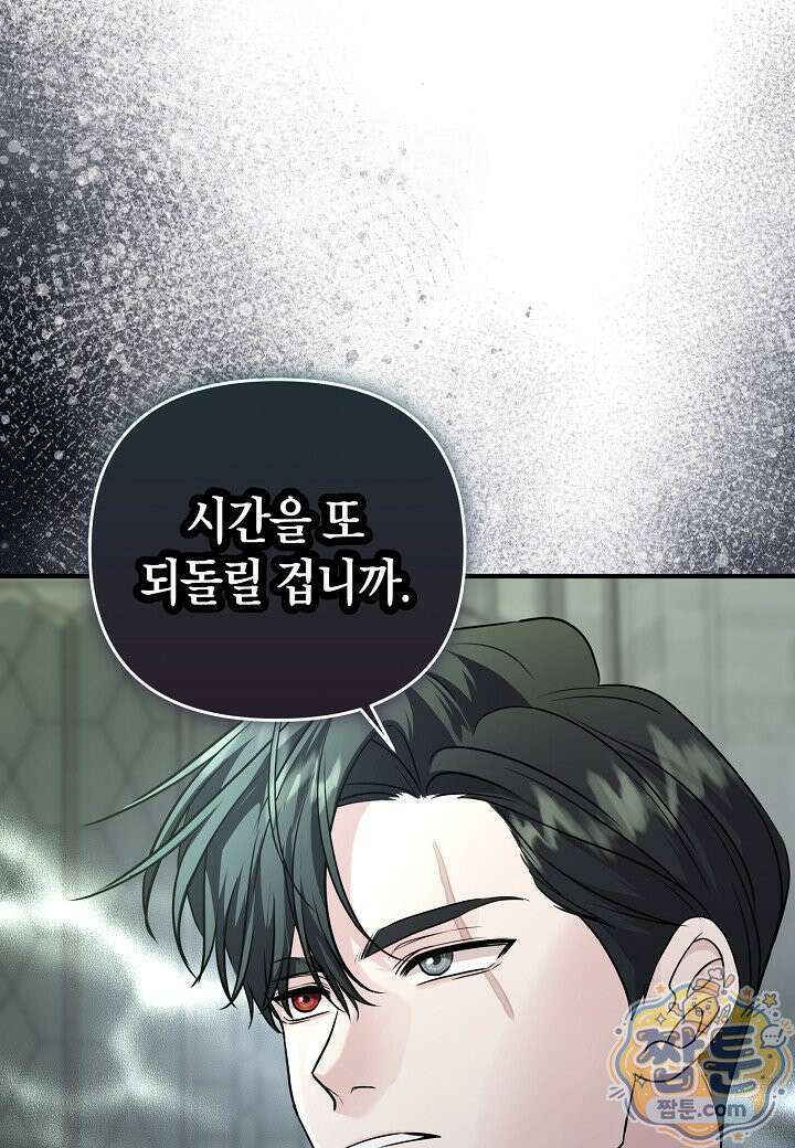 북부 대공 94화 1