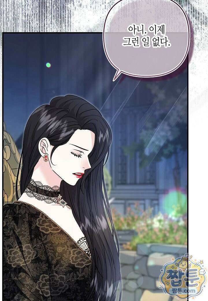 북부 대공 94화 5