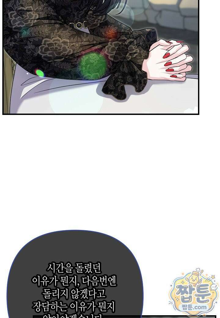 북부 대공 94화 6