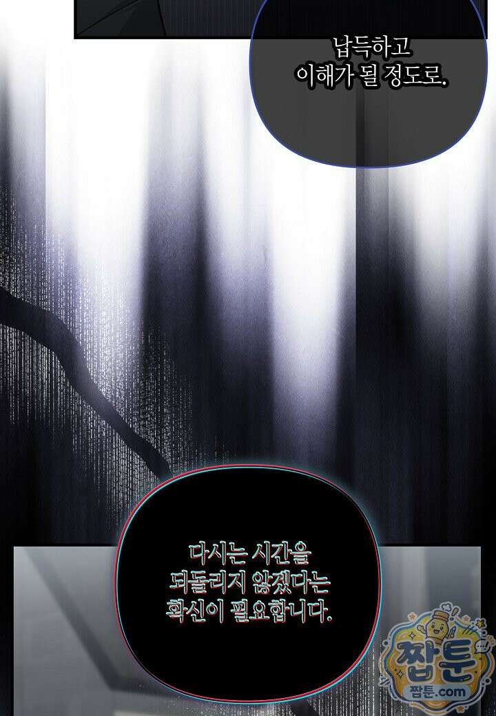 북부 대공 94화 8