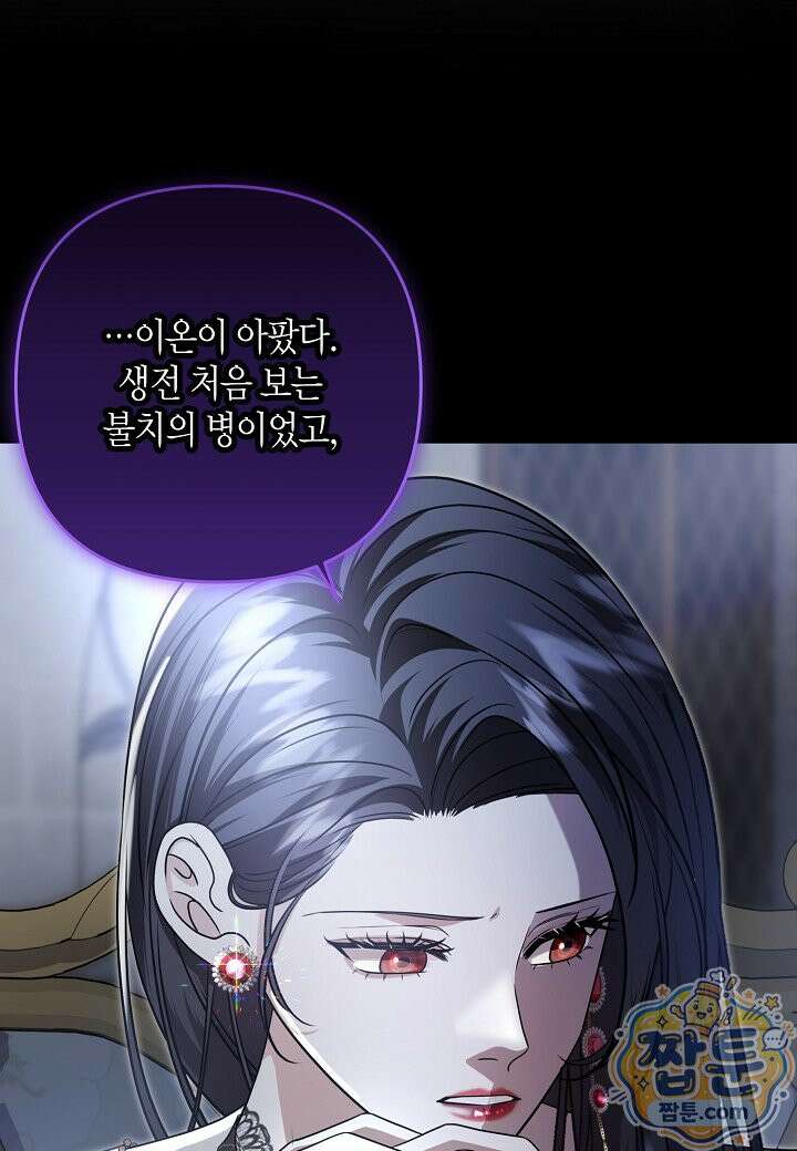 북부 대공 94화 10