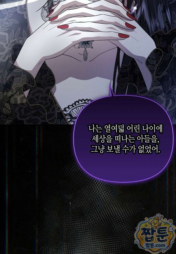 북부 대공 94화 11
