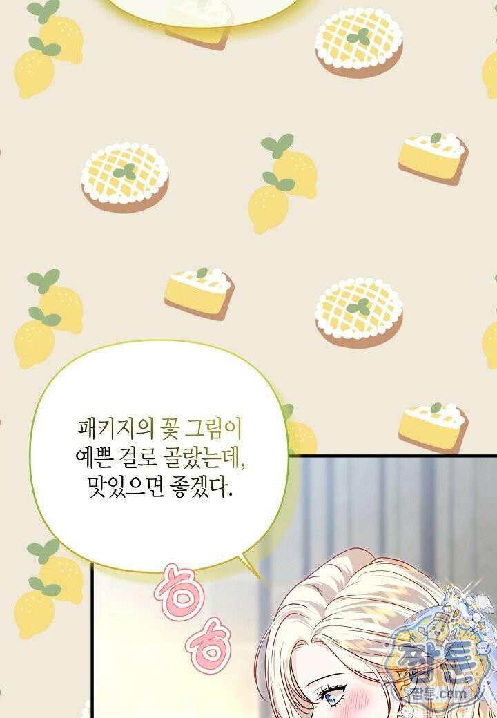 북부 대공 94화 15