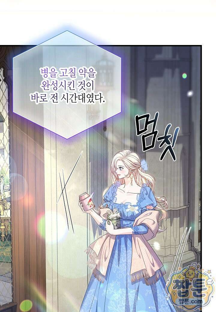 북부 대공 94화 17