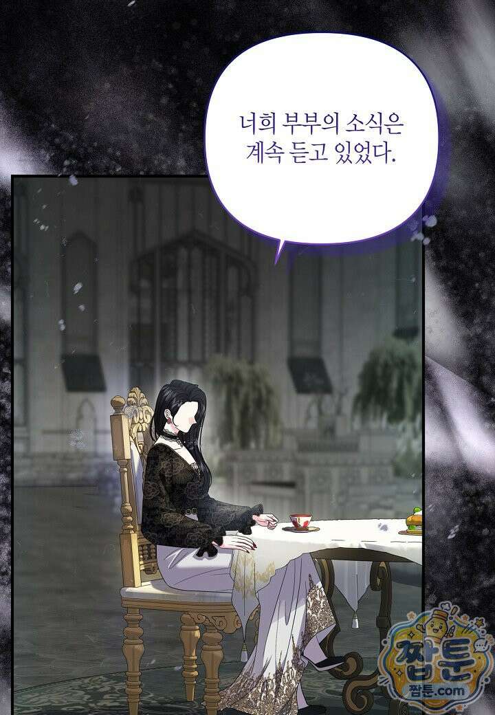 북부 대공 94화 20