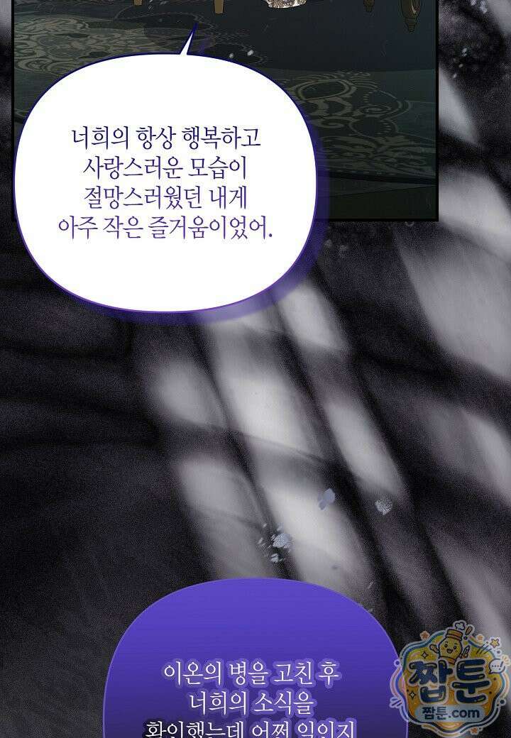 북부 대공 94화 21