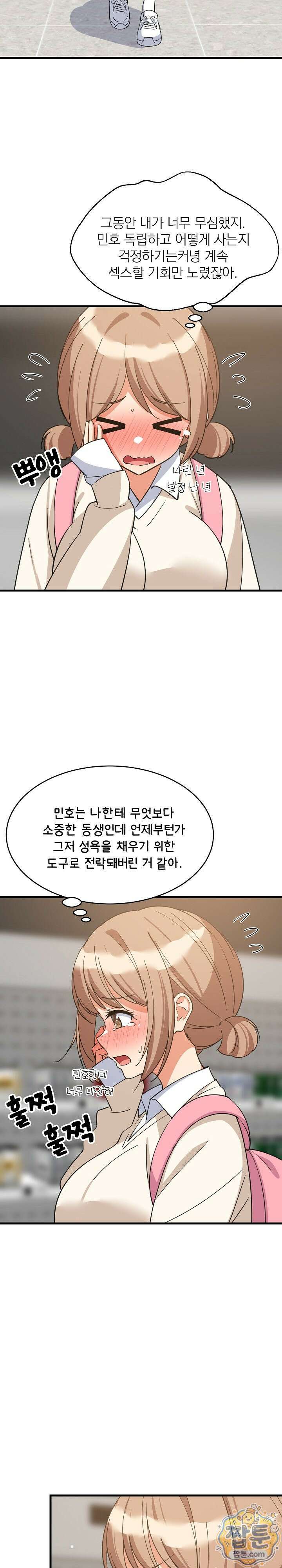 성적떡상 115화 3