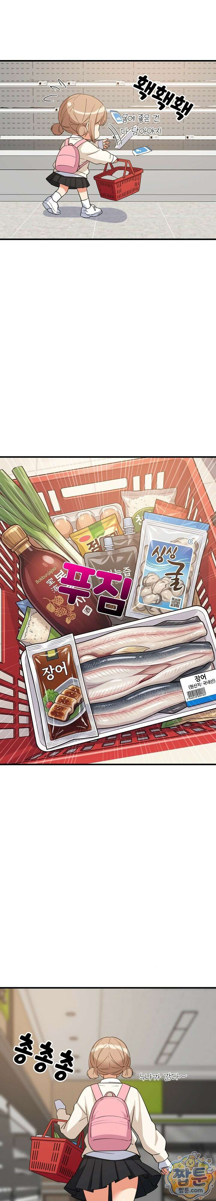 성적떡상 115화 5