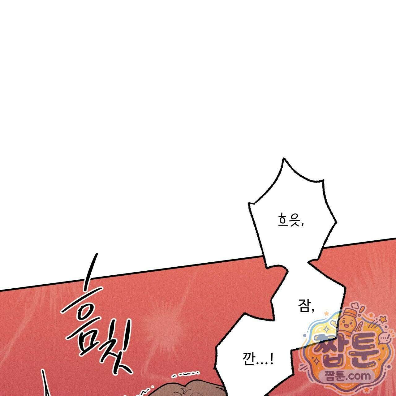 사랑은 달이 뜬 밤 찾아온다 19화 1