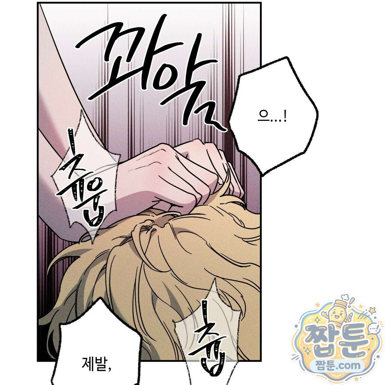 사랑은 달이 뜬 밤 찾아온다 19화 9