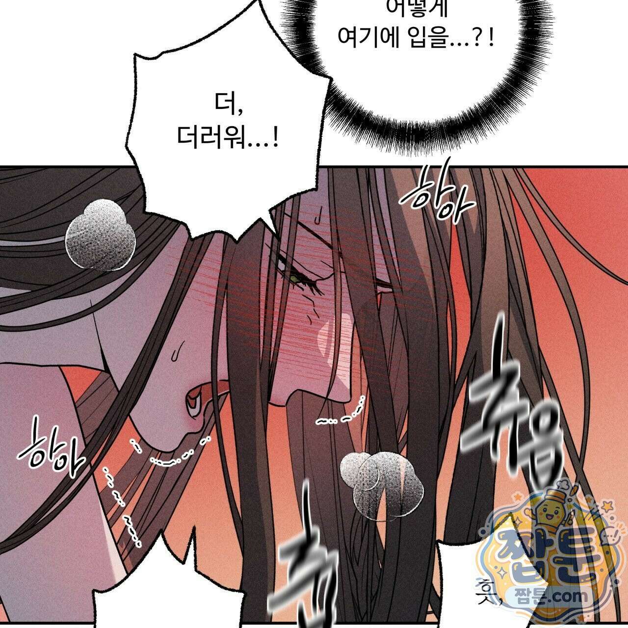 사랑은 달이 뜬 밤 찾아온다 19화 11