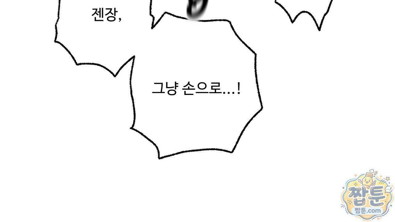 사랑은 달이 뜬 밤 찾아온다 19화 12
