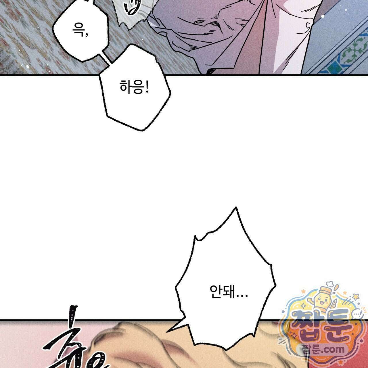 사랑은 달이 뜬 밤 찾아온다 19화 21