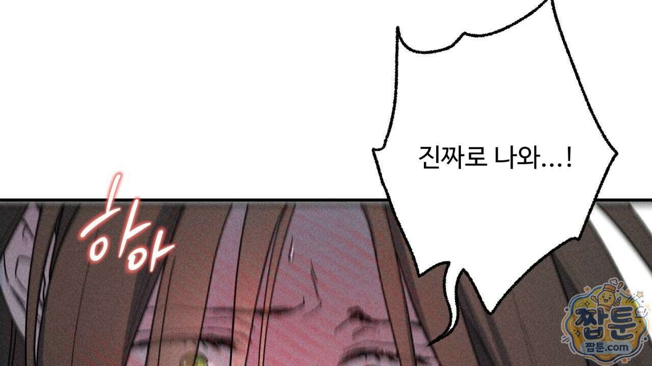 사랑은 달이 뜬 밤 찾아온다 19화 24