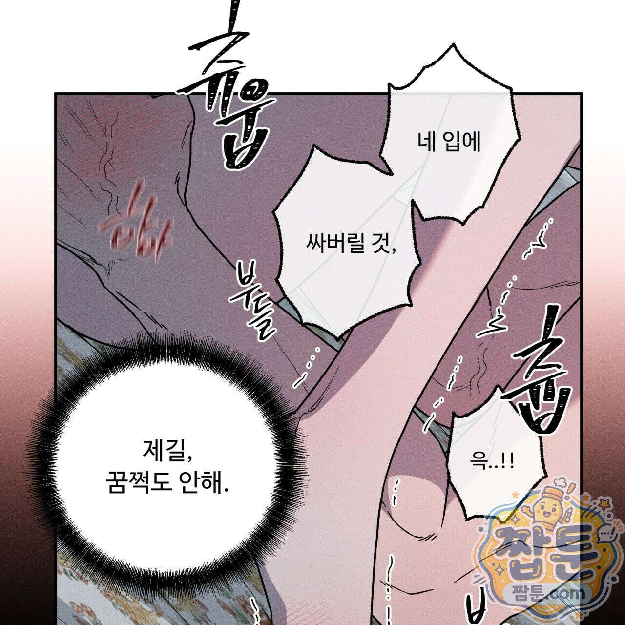 사랑은 달이 뜬 밤 찾아온다 19화 27