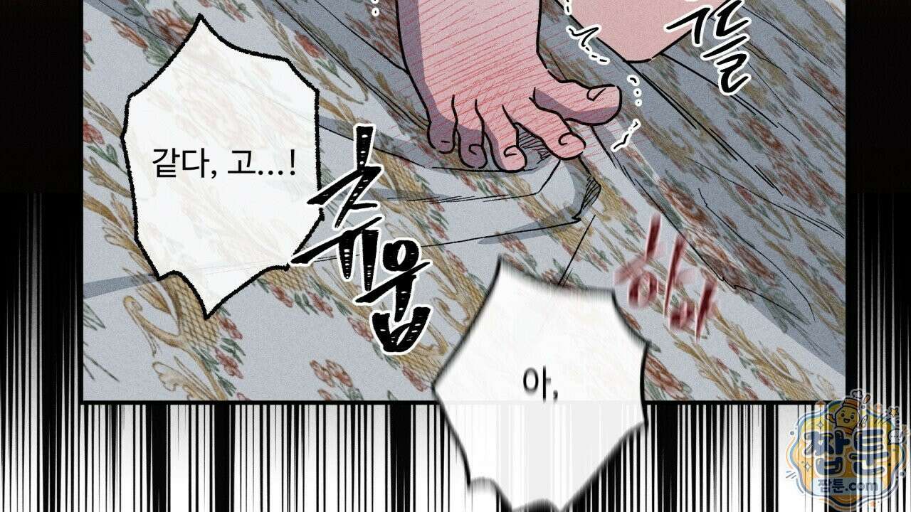 사랑은 달이 뜬 밤 찾아온다 19화 28