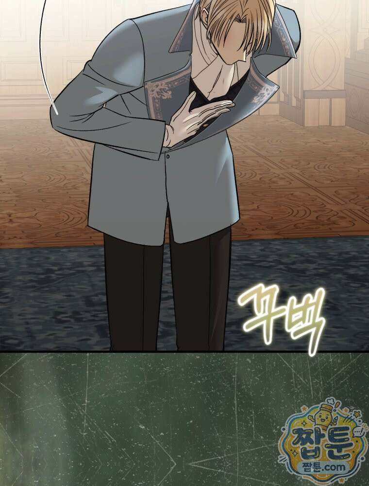 내가 버린 개에게 물렸을 때 114화 14