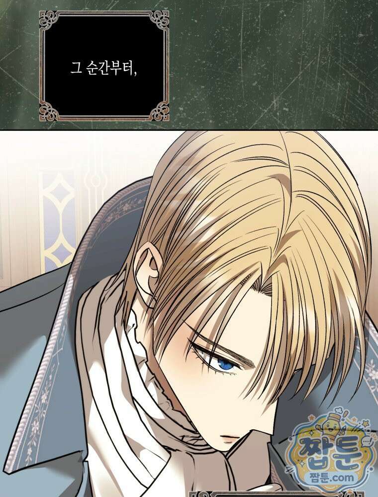 내가 버린 개에게 물렸을 때 114화 15