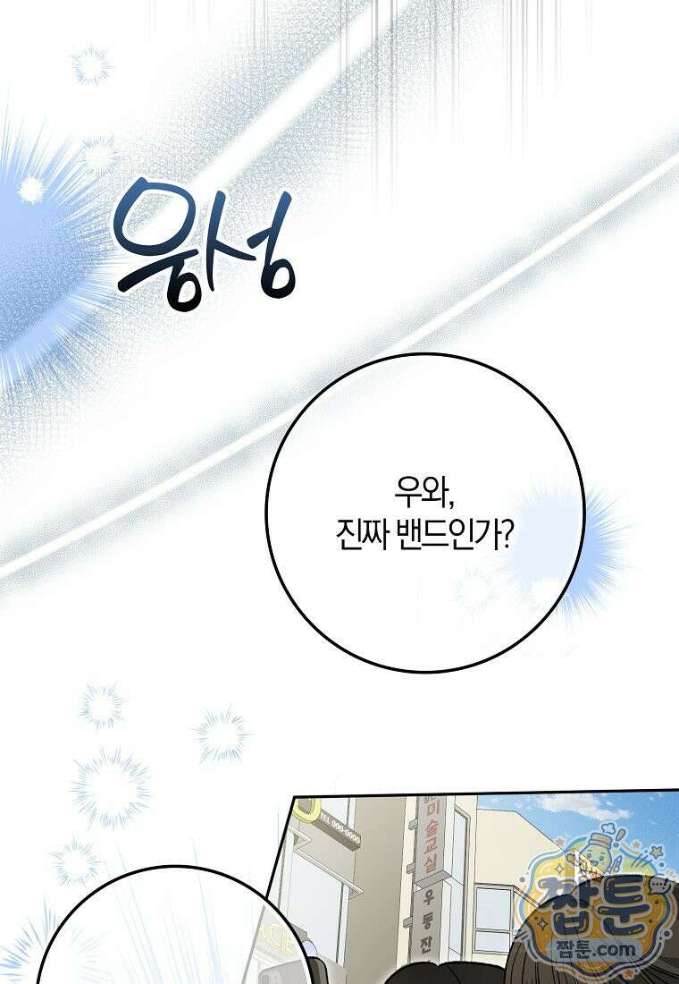 신인인데 천만배우 89화 17
