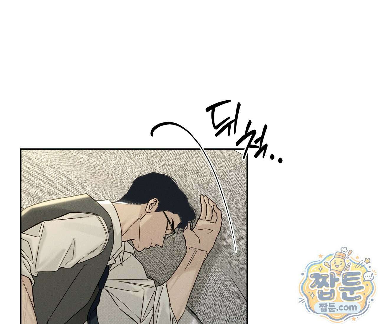 동절기 20화 3