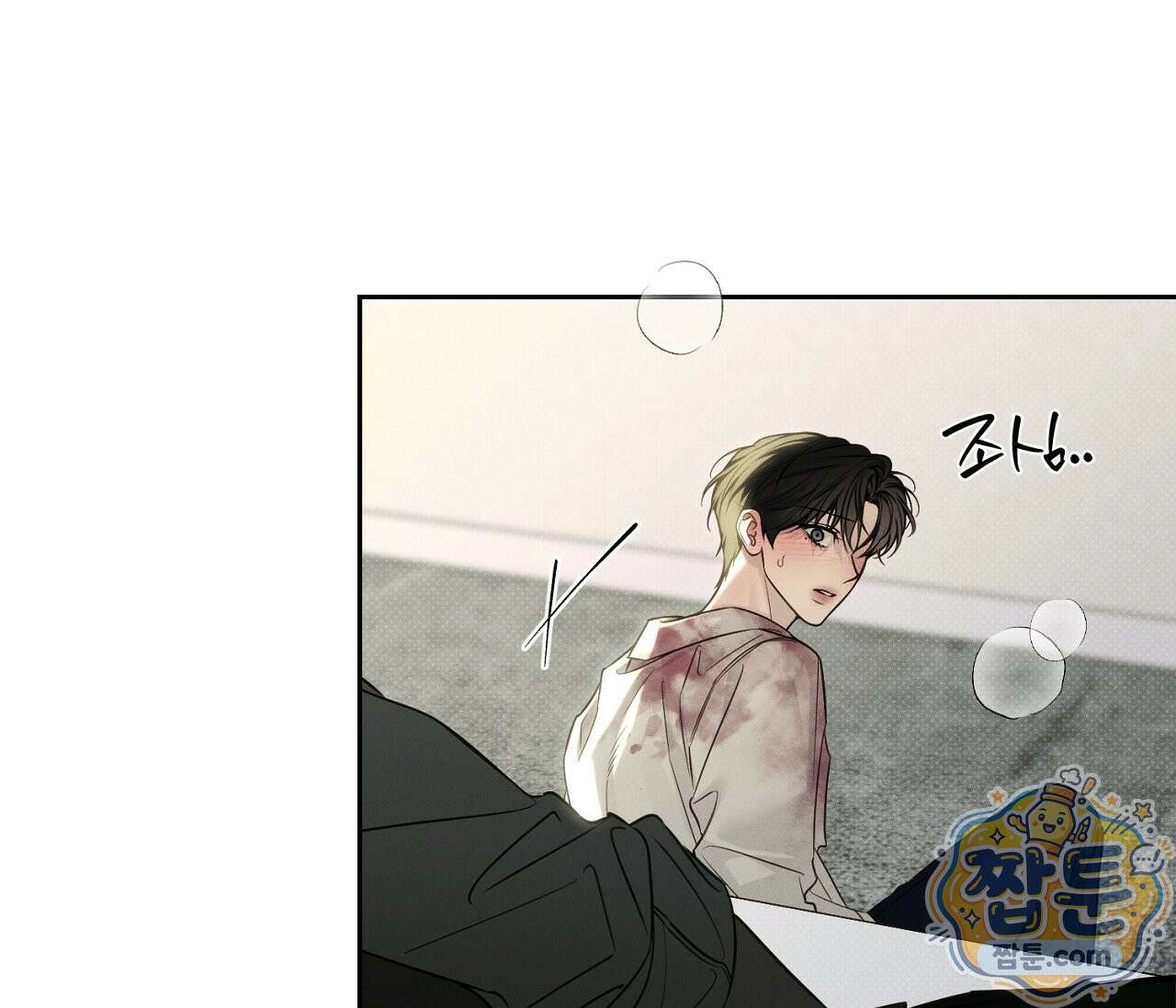 동절기 20화 5