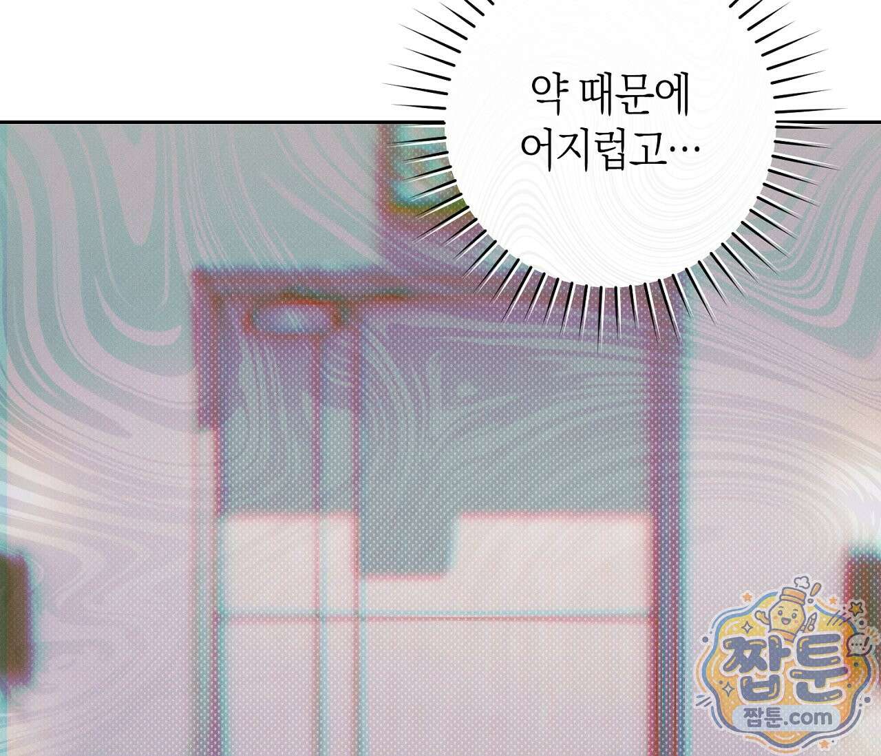 동절기 20화 11