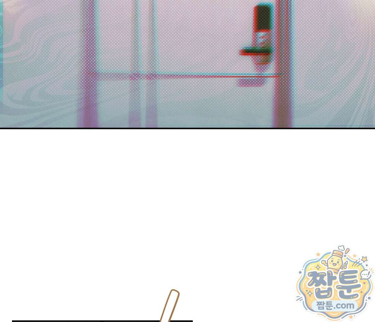 동절기 20화 12