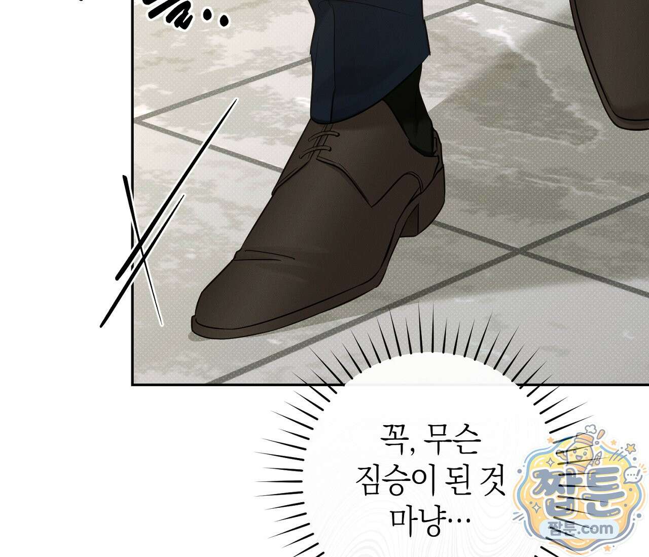 동절기 20화 15