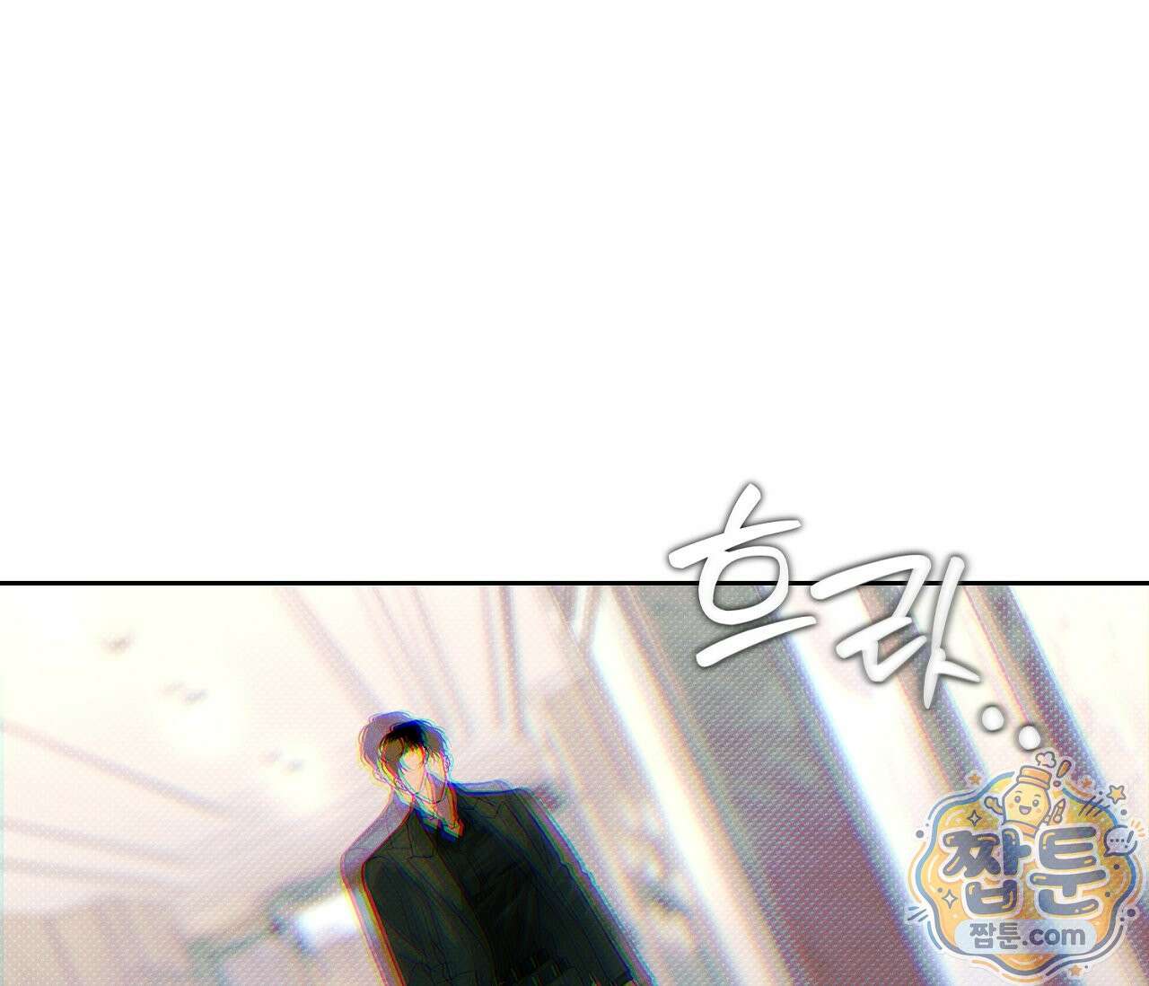 동절기 20화 18