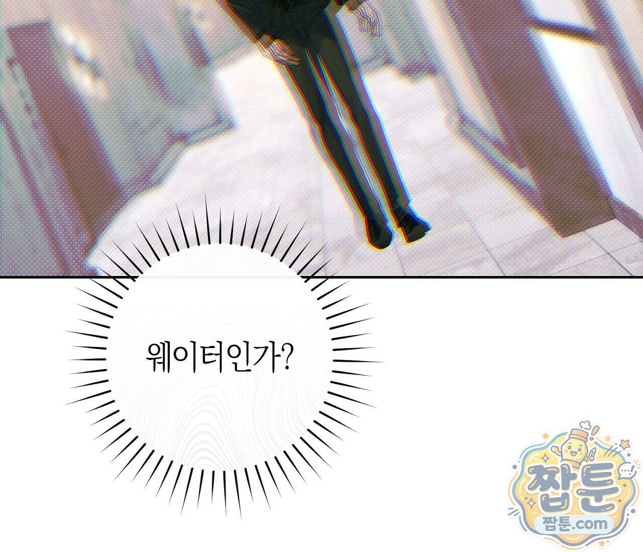 동절기 20화 19