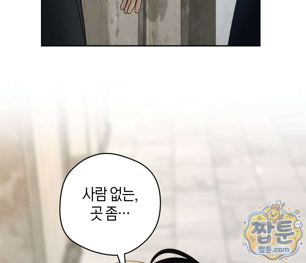 동절기 20화 22