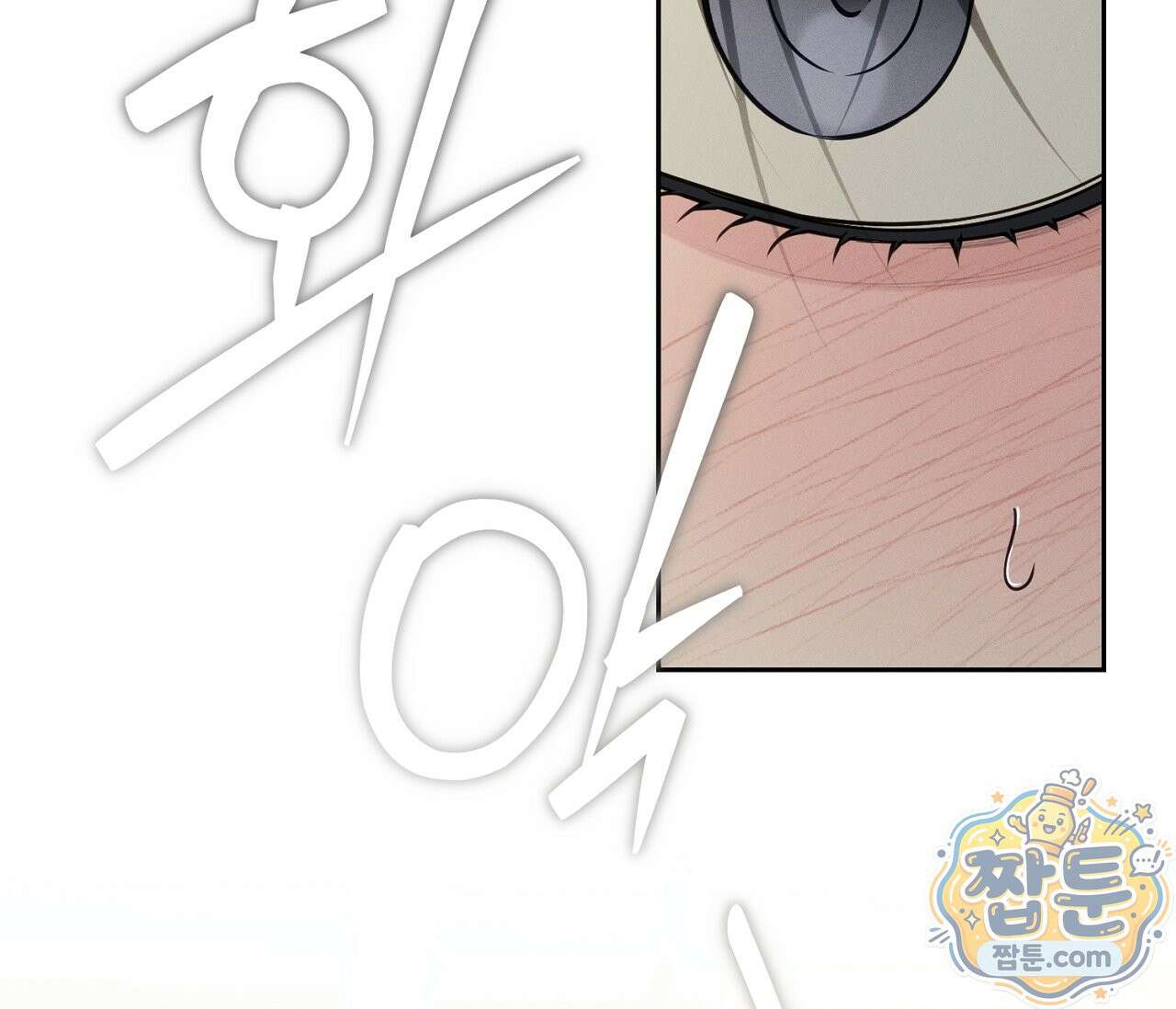 동절기 20화 25