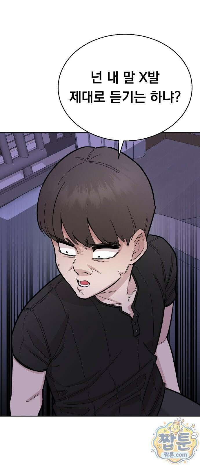 20 중반, 성공이란 무엇인가 40화 1