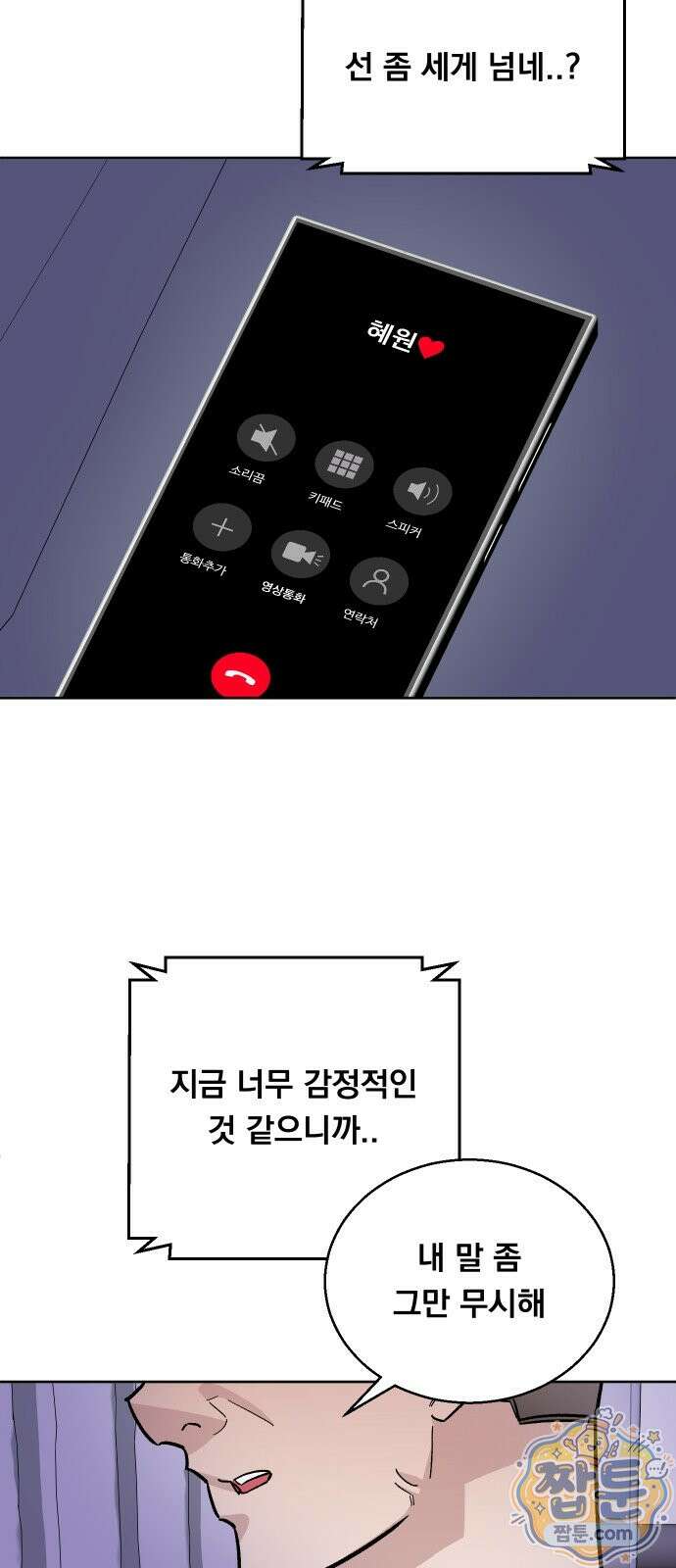 20 중반, 성공이란 무엇인가 40화 3