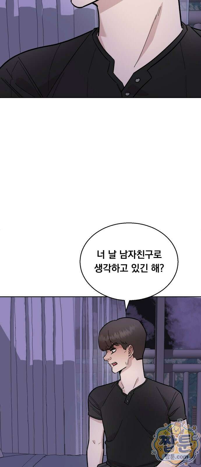 20 중반, 성공이란 무엇인가 40화 4