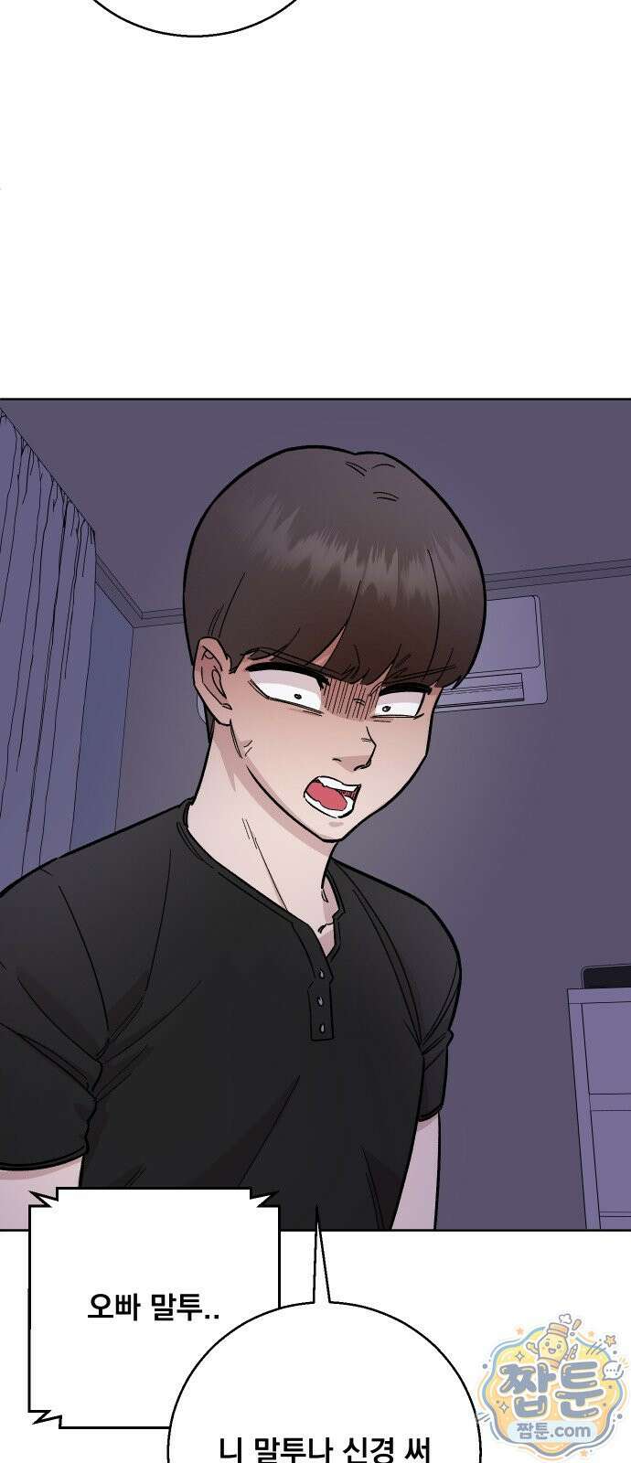 20 중반, 성공이란 무엇인가 40화 6
