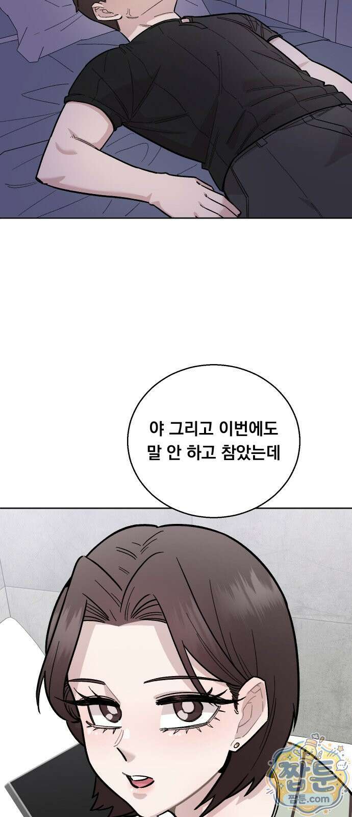 20 중반, 성공이란 무엇인가 40화 13