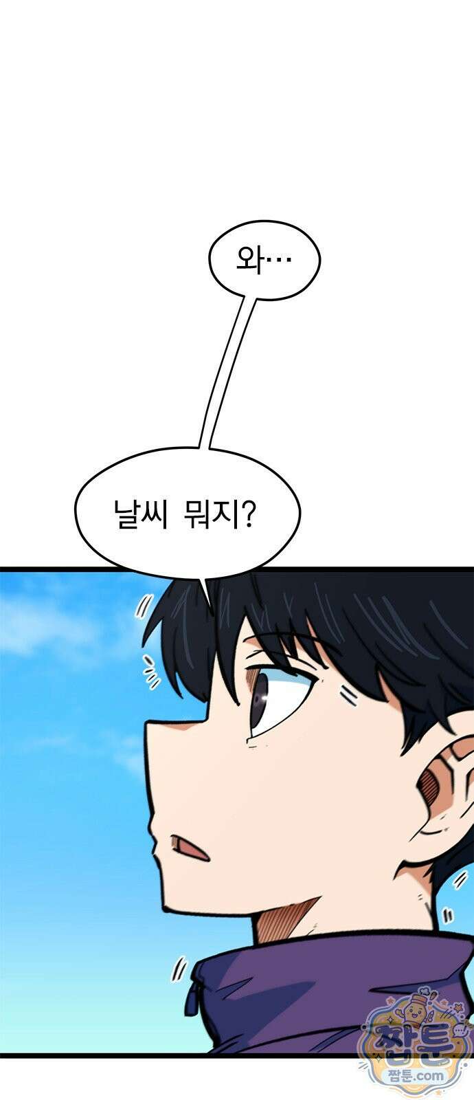 축구천재로 오해받는 중입니다 79화 1