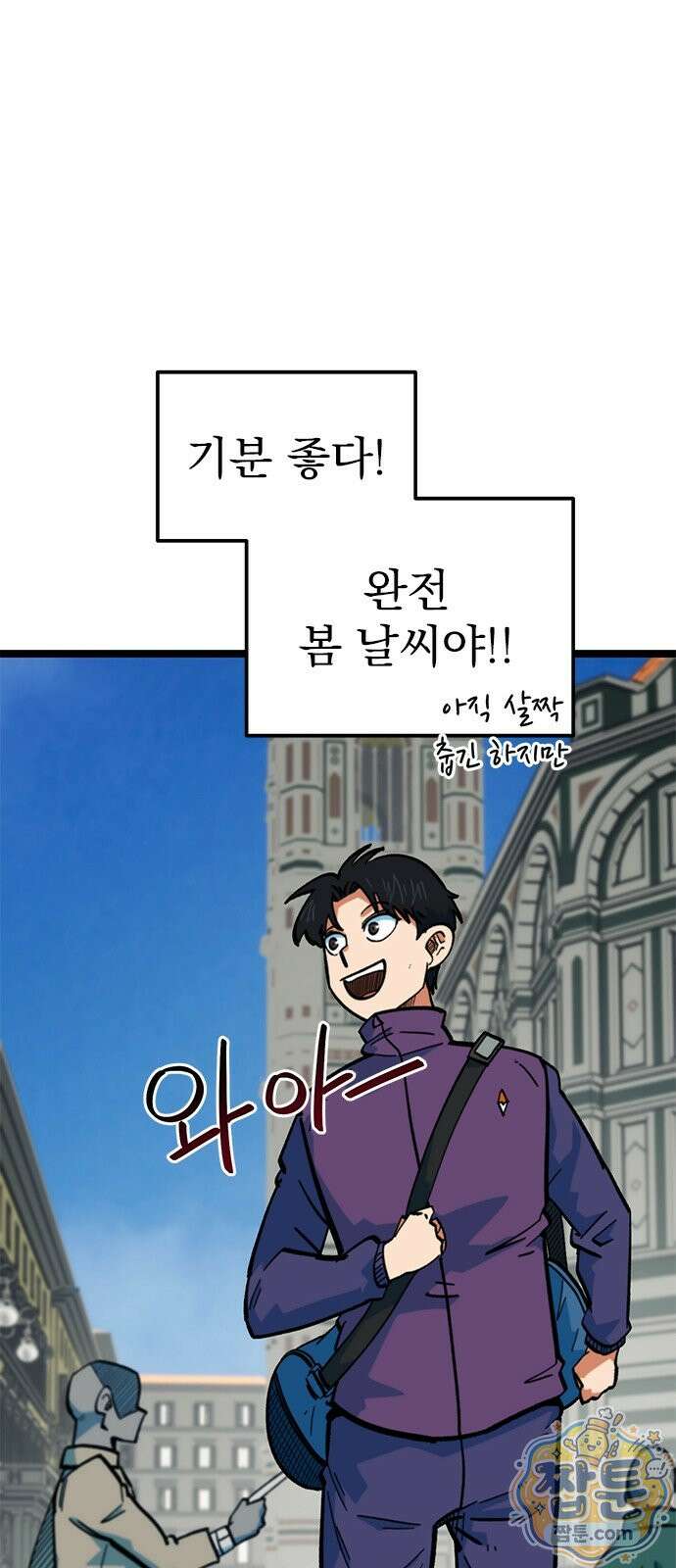 축구천재로 오해받는 중입니다 79화 2