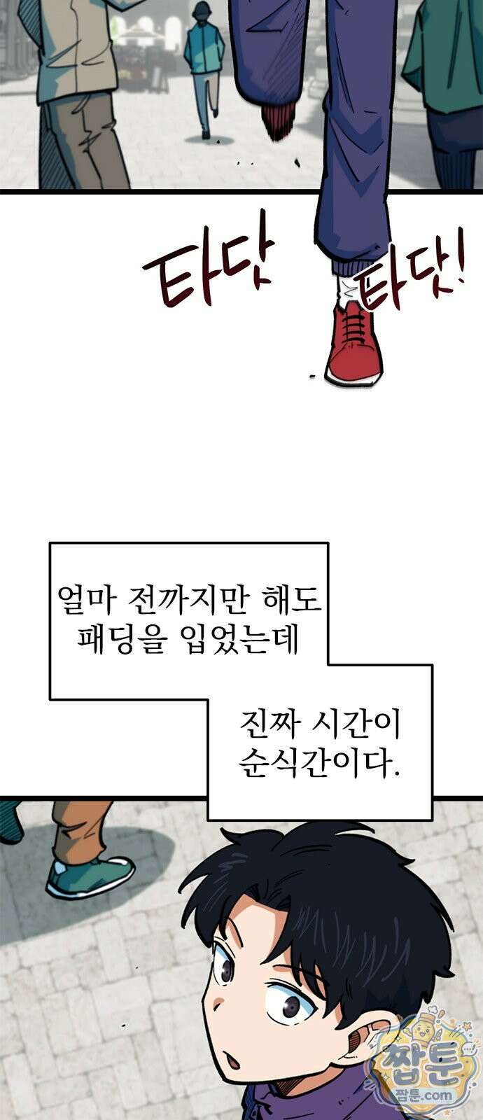 축구천재로 오해받는 중입니다 79화 3