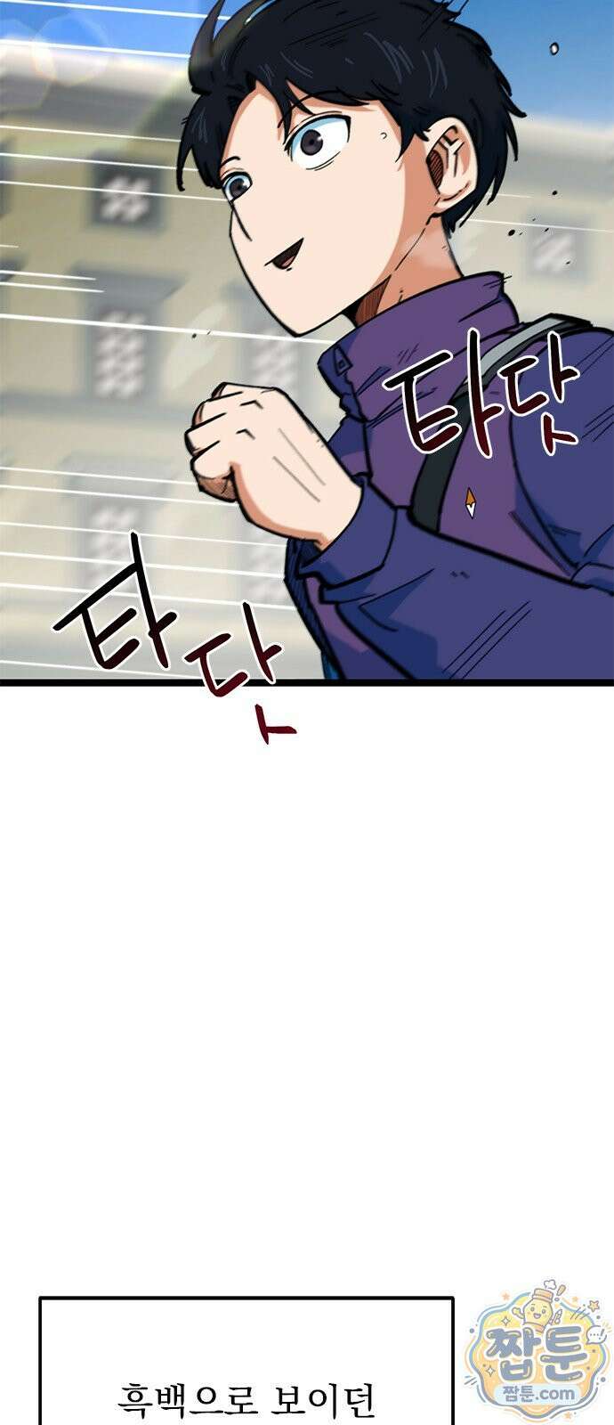 축구천재로 오해받는 중입니다 79화 7